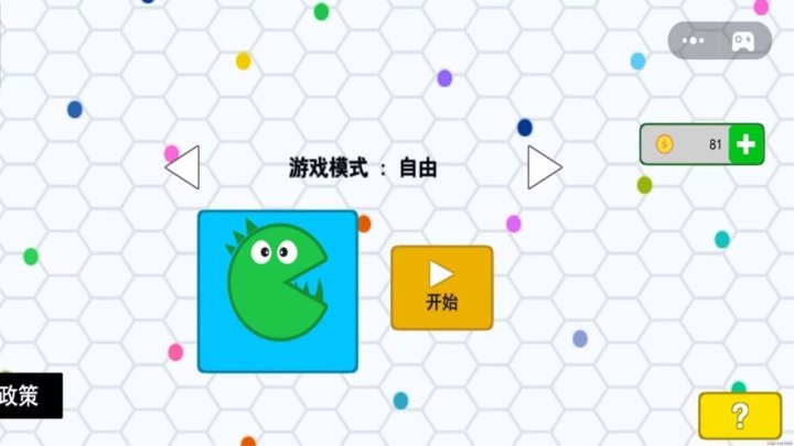 球球吞噬大战最新版 v1.0 安卓版 2