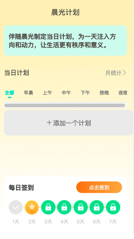 晨光喜刷软件最新版图1: