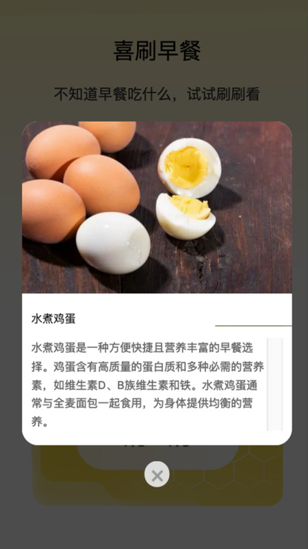 晨光喜刷软件最新版图2: