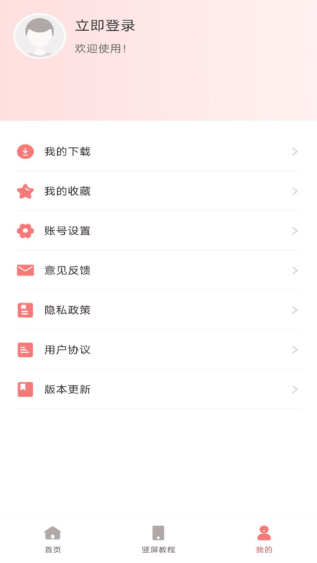 最美广场舞软件官方版图3:
