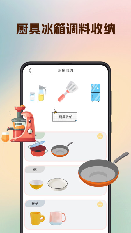 型男穿搭软件官方版图2: