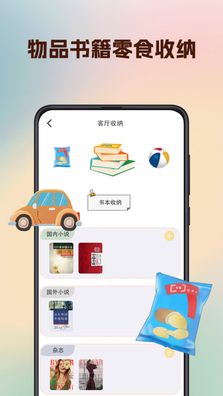 型男穿搭软件官方版图3: