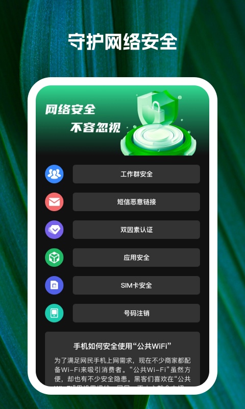 5格满wifi最新版APP图1:
