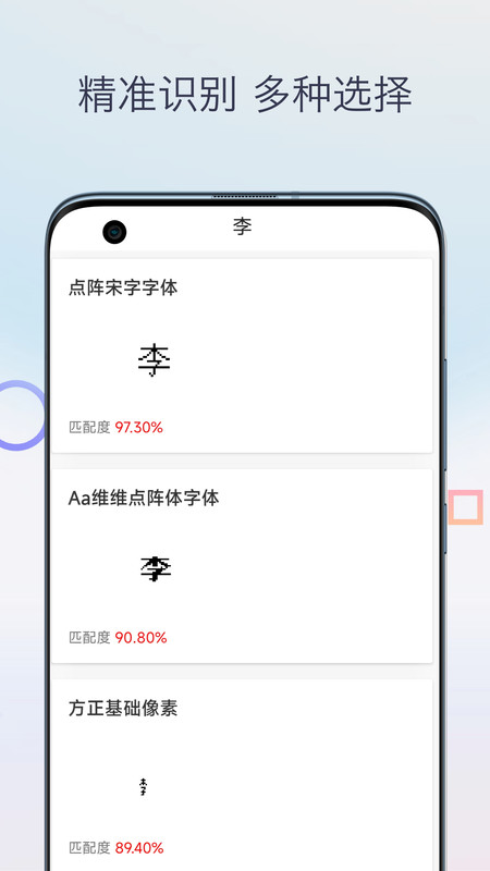 字体扫描软件官方版图2: