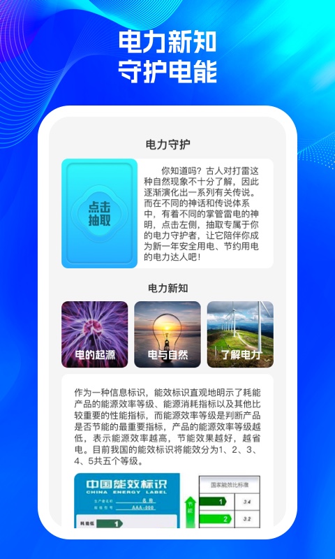 活力闪充软件官方版图1: