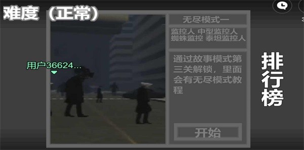 马桶人逆袭无广告版截图