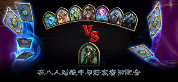 炉石传说国际服2024最新版截图