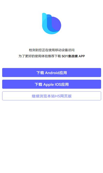 so1查战绩软件最新版图3: