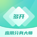 多开分身工具大师软件官方版 v1.0