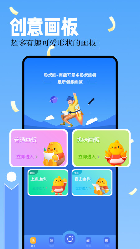 嘿嘿嘿漫画板APP官方版图3: