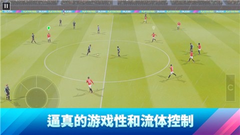 梦幻足球联盟截图