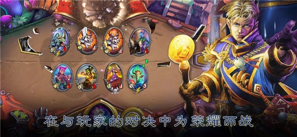 炉石传说国际服2024最新版截图
