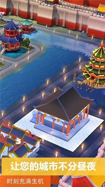 模拟城市我是市长2024最新版本截图