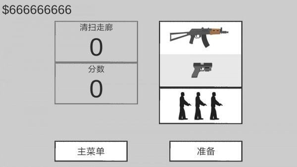 平面僵尸防御2中文版截图