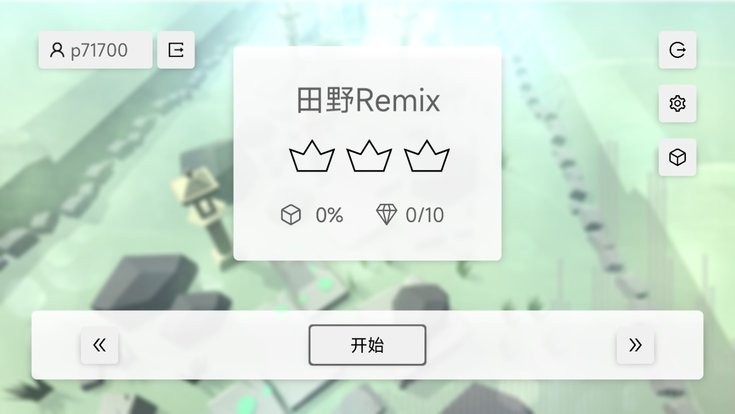 跳舞的线peace line2截图