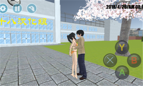 高校模拟器2018旧版本截图