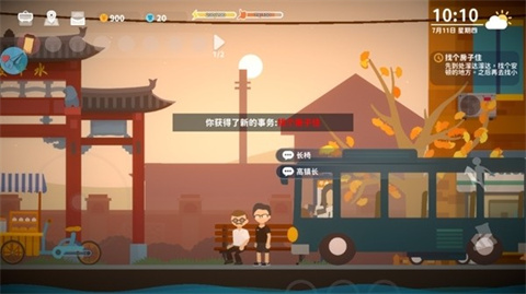 悠闲小镇物语手机版
