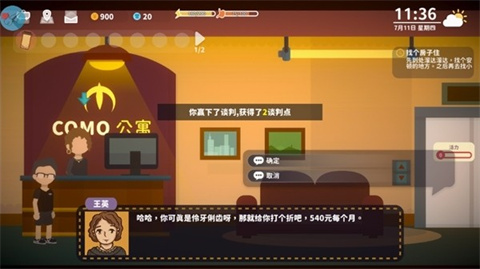 悠闲小镇物语手机版