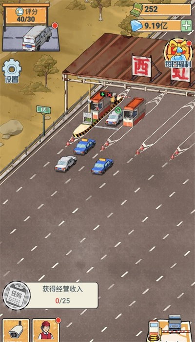 高速收费站官方版 v1.0.3 安卓版 1