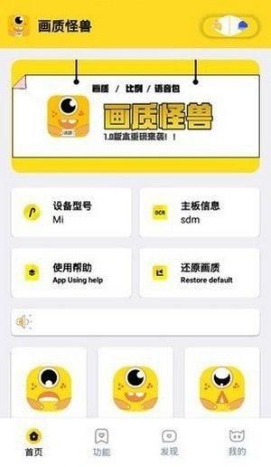 ZR画质怪兽软件官方版图2: