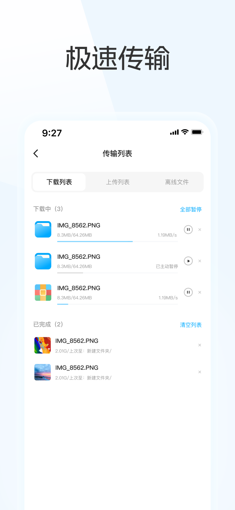 蓝奏云优享版官方下载APP图3: