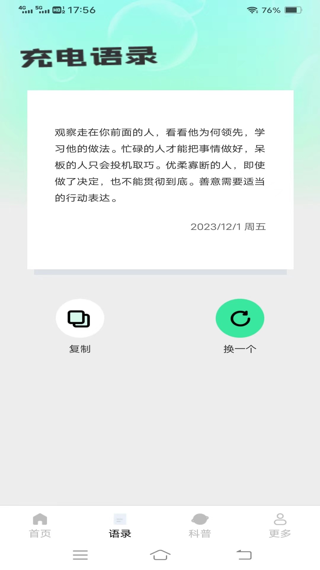 充电小盒子软件最新版图2: