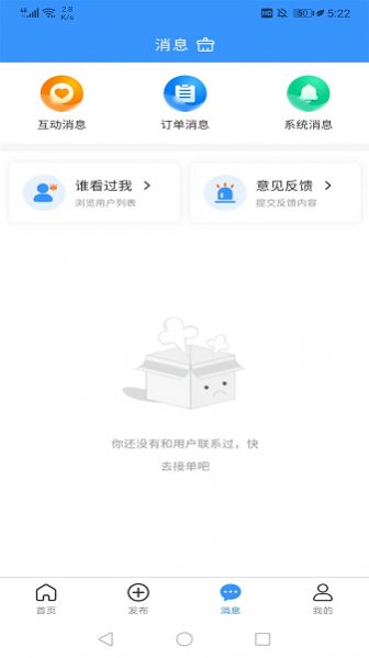 茄子冬瓜师傅端软件最新版图片1