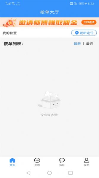 茄子冬瓜师傅端软件最新版图2: