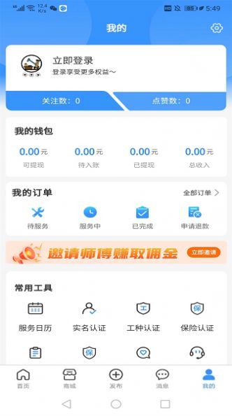茄子冬瓜师傅端软件最新版图3: