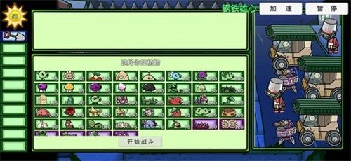 pvzbt宅宅萝卜截图