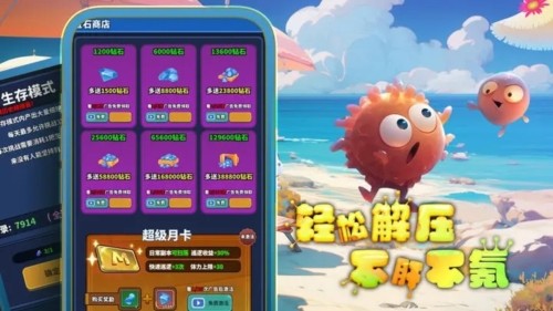 开局一个细胞装备全靠刷刷刷截图