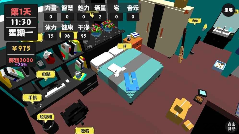 属性与生活内置菜单截图