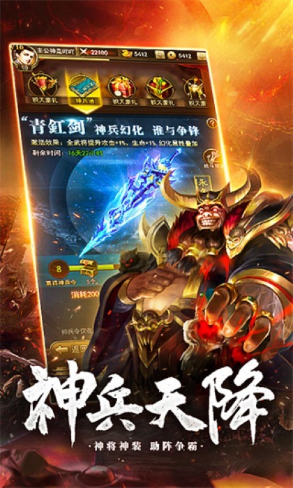 放置三国神魔版本截图