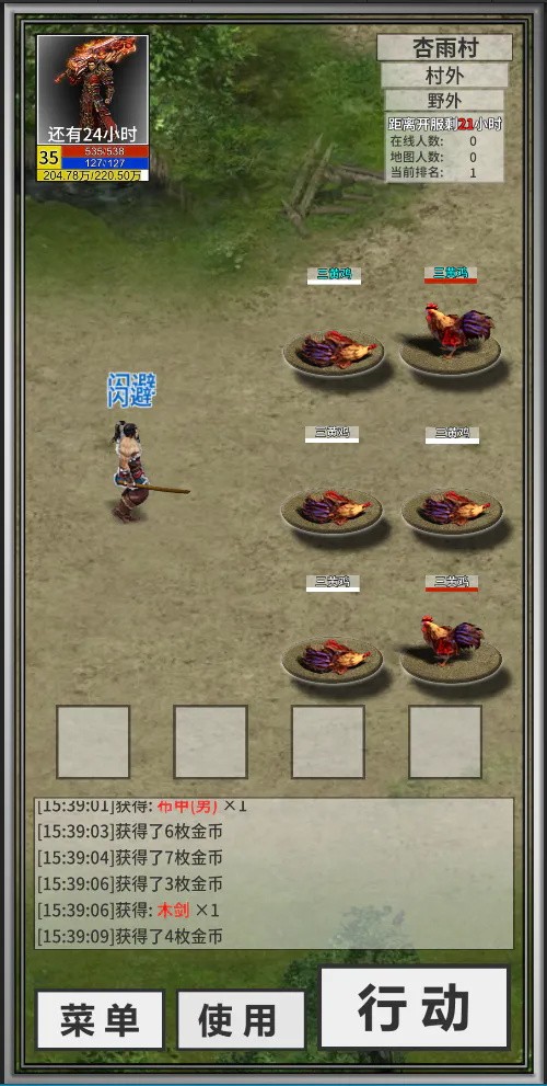 氪金戒断所小游戏截图