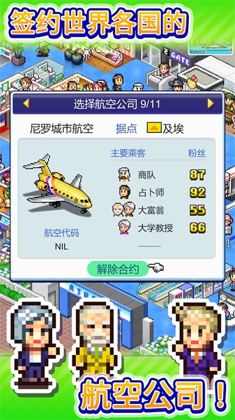 珍宝机场物语内置作弊菜单版截图