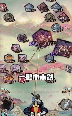 好大一把剑旧版截图