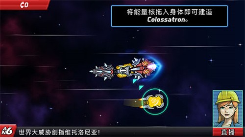 庞然巨物单机版截图