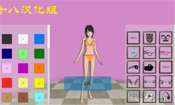 高校模拟器2018旧版本截图