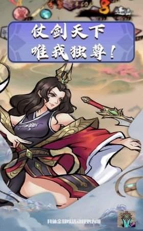 好大一把剑旧版截图