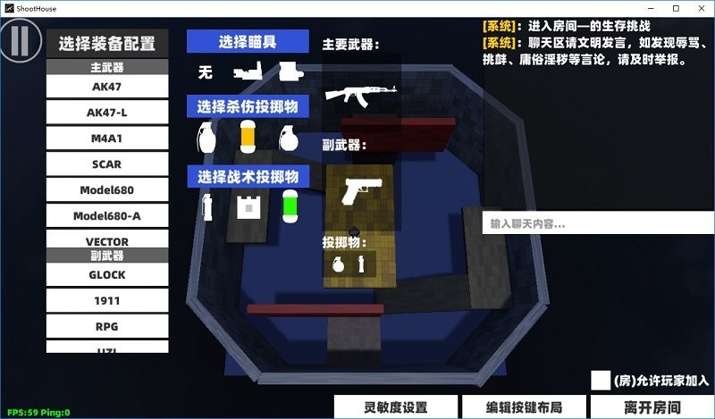 ShootHouse手游截图