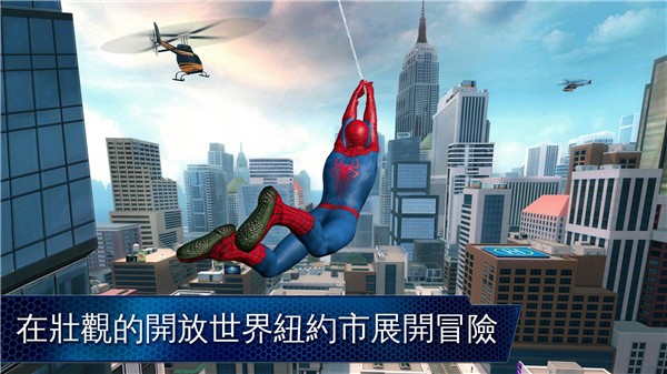 超凡蜘蛛侠2正版截图