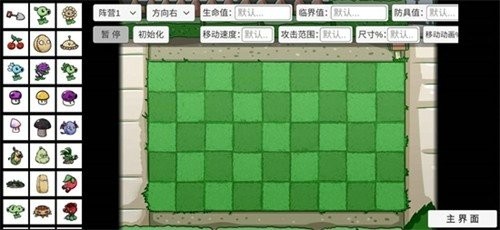 pvzbt宅宅萝卜截图