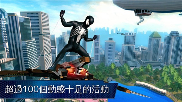 超凡蜘蛛侠2正版截图