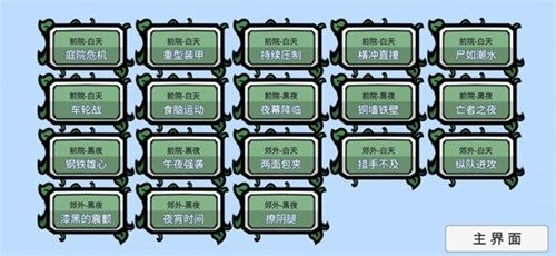 pvzbt宅宅萝卜截图