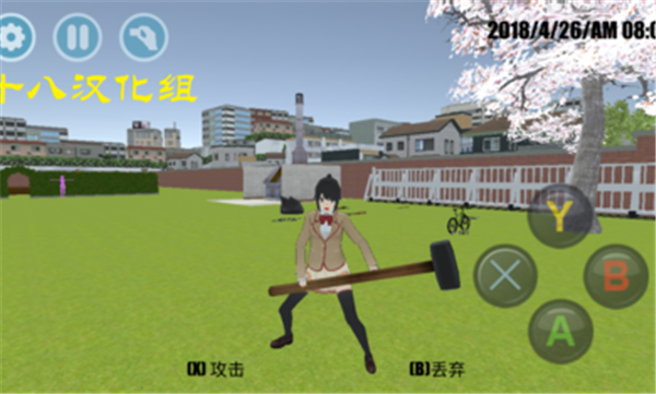 高校模拟器2018旧版本截图