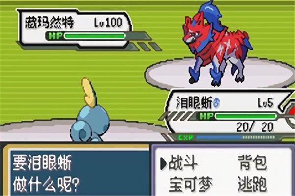 口袋妖怪无限融合汉化中文版(pokemon infinite fusion) v1.01.701 安卓官方版 3