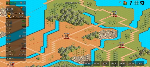 三国志霸王的江山最新版本 v0.8.5 安卓版 2