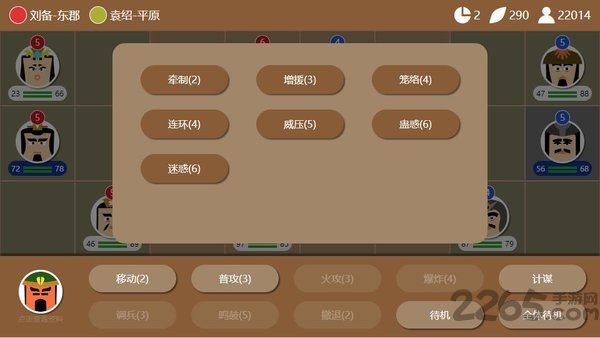 三国时代2单机最新版 v2.14.5 安卓版 3