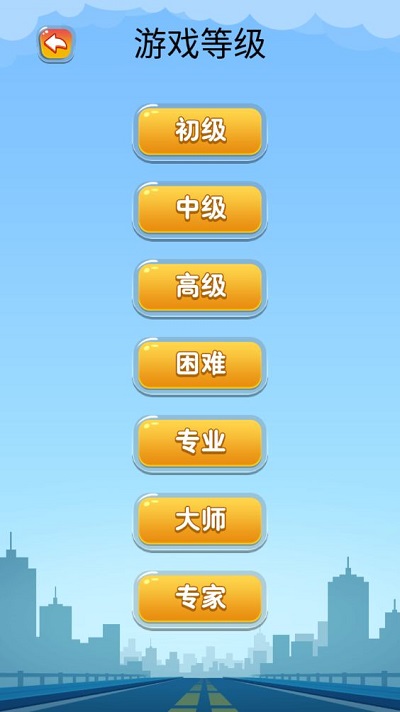 开出停车场小游戏 v1.12 安卓手机版 3