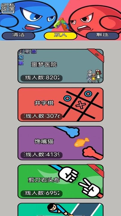 课堂大作战最新版 v1.00 安卓版 1